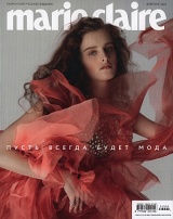 Marie Claire №86/2024