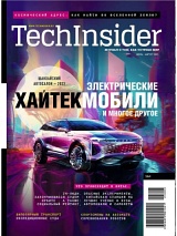 Techinsaider июль-август №03/2023